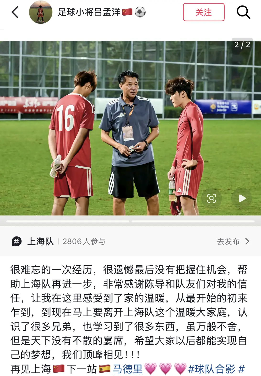 浮嶋敏看走眼?董路爱徒落选国少，当选明日之星助攻王：4场造4球