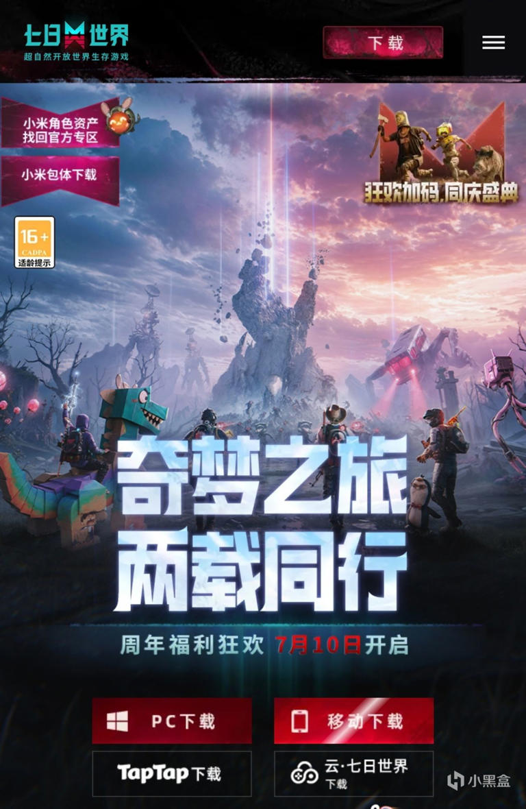 《剑心雕龙》被砍，仅剩《归唐》，网易能做出单机吗?