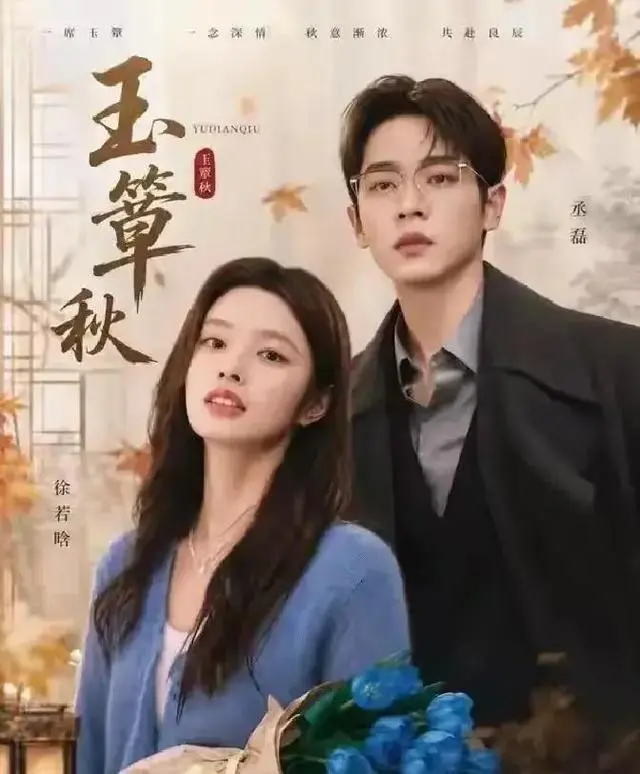 杀疯了!张丰毅徐帆同台飙戏，芒果台《玉簟秋》要颠覆民国剧圈子