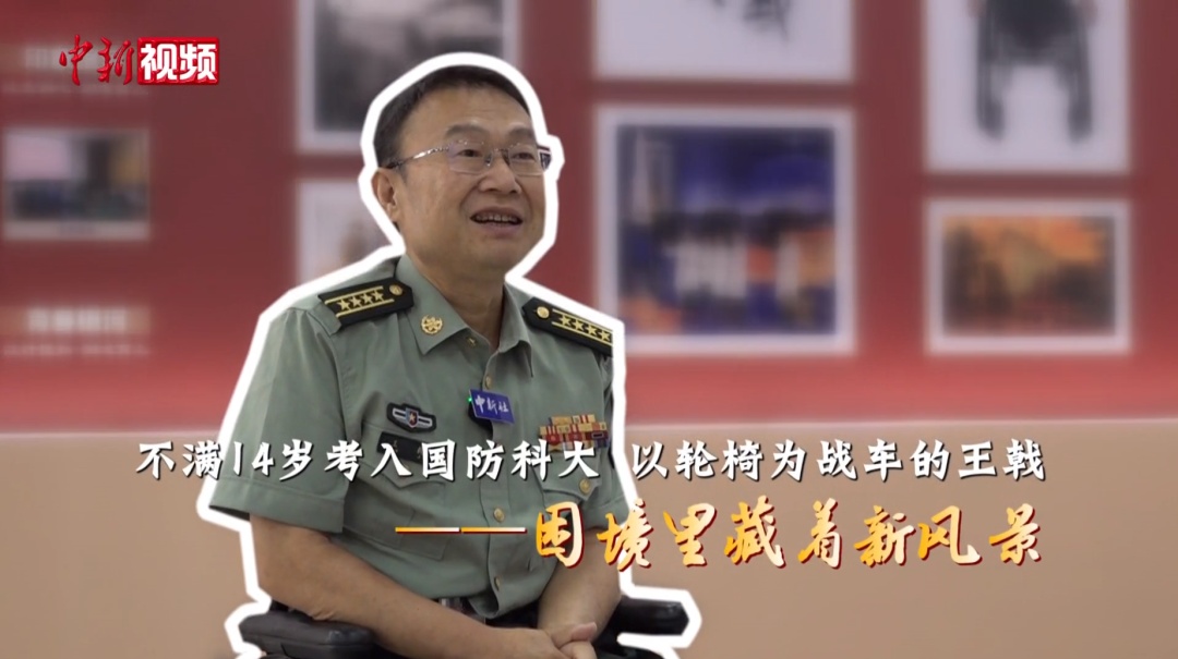 昏迷了10多天后，双腿没了……如何走出人生低谷?这位“轮椅教授”的回答令人动容