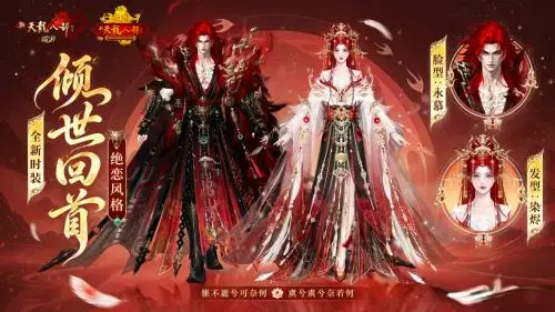 七夕不撒糖改圆梦?新天龙八部端游准备在七夕上线的霸王别姬主题玩法太好哭了! 七夕不撒糖改圆梦?新天龙八部端游准备在七夕上线的霸王别姬主题玩法太好哭了!