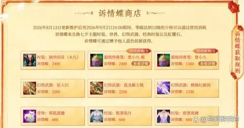 七夕不撒糖改圆梦？新天龙八部端游准备在七夕上线的霸王别姬主题玩法太好哭了！