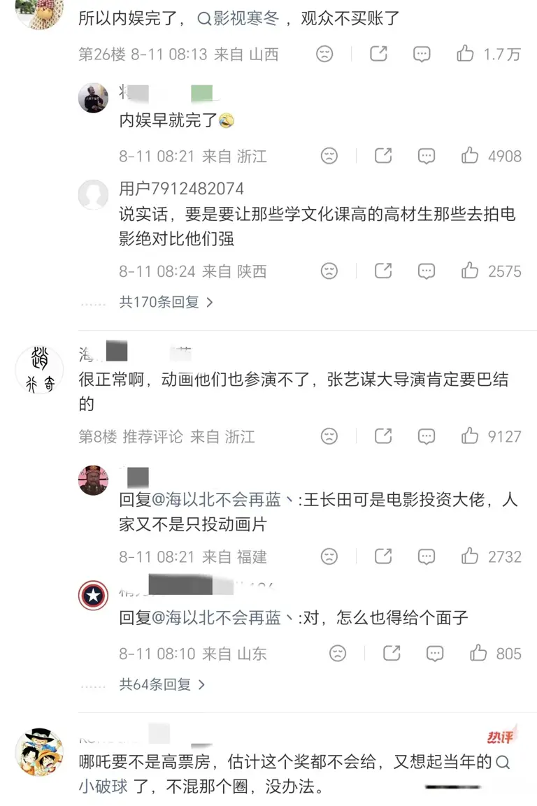百花奖曝“修罗场”！《哪吒》获奖无人起立，张艺谋出场全场祝贺