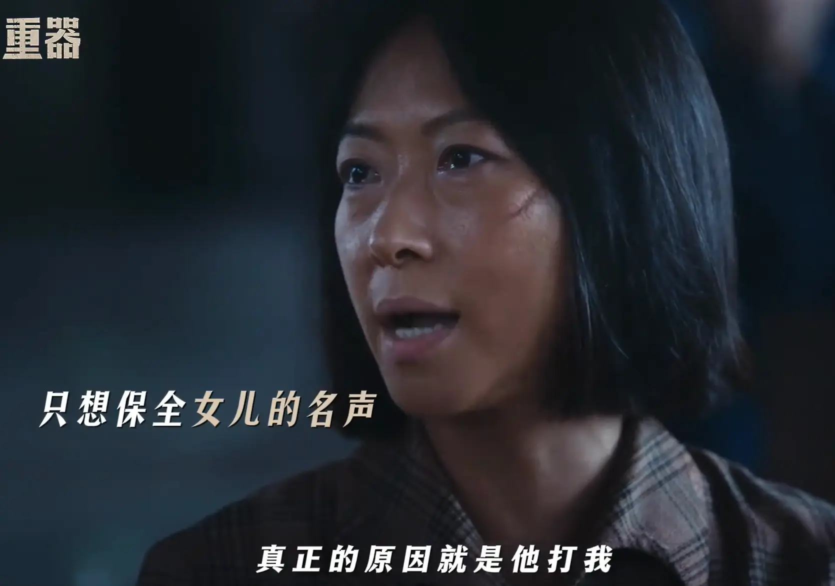 央视《重器》全员演技过关，唯有一个戏混子，演技太烂让人出戏！