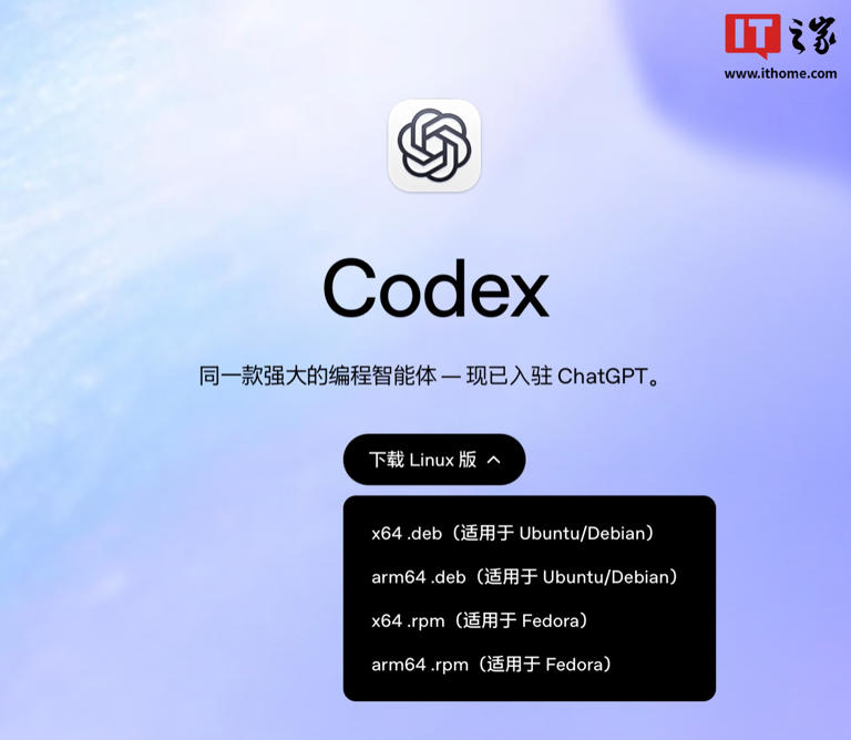 OpenAI 推出预览版 ChatGPT for Linux 桌面端应用