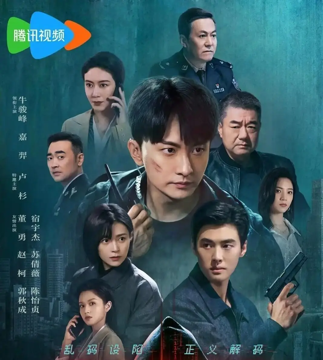这两日！爱奇艺腾讯3部大剧上线！阵容够硬，每一部都不容错过！