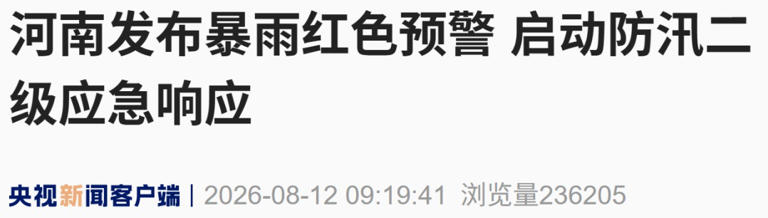 非必要不外出!河南多地紧急通告：停课、停业、停工、停产、停运