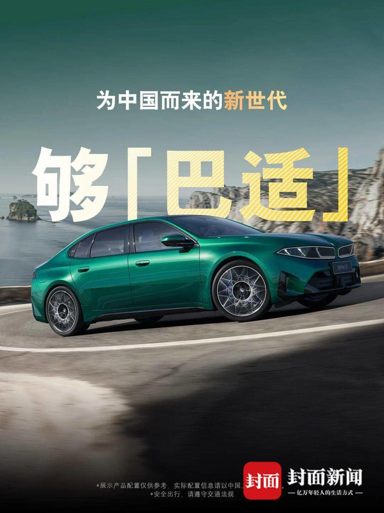 耍起! 成都车展斗地主，宝马新世代“双王炸”正式出牌｜成都车展