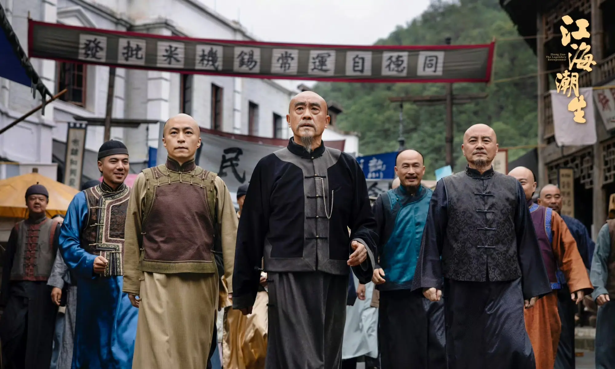 《江海潮生》今晚双台开播! 何冰演张謇，王鸥演吴道愔