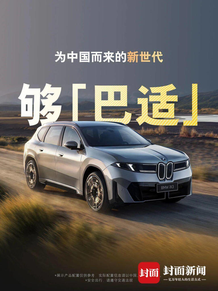 耍起! 成都车展斗地主，宝马新世代“双王炸”正式出牌｜成都车展