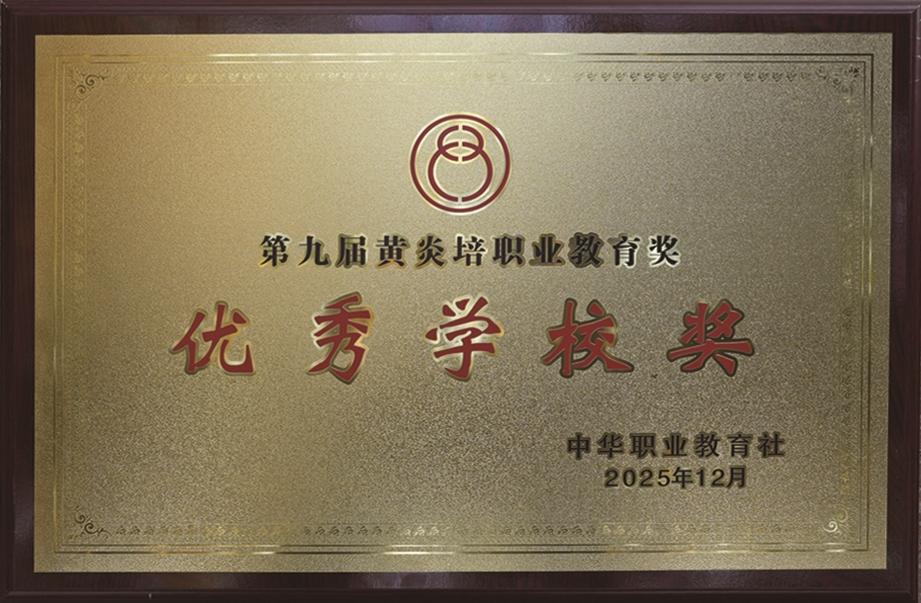 百年坚守的职教思想