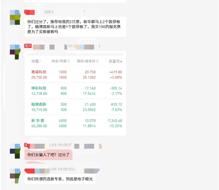 量化选股“涨速快风险低”？九点智投“煽动性话术”逼单，涉嫌夸大业绩、暗示客户跟指令交易