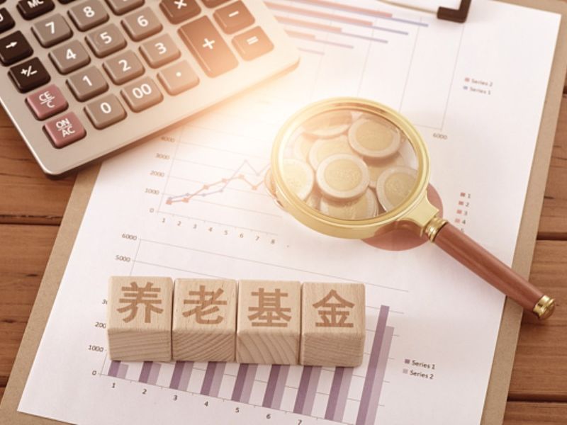 2025年地方养老基金投资收益率为5.76%