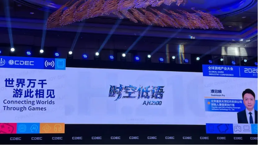 中国首款3A科幻单机《时空低语》融入中华符号 做全球玩家爱的游戏
