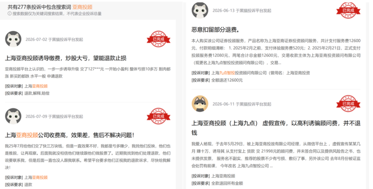 量化选股“涨速快风险低”？九点智投“煽动性话术”逼单，涉嫌夸大业绩、暗示客户跟指令交易