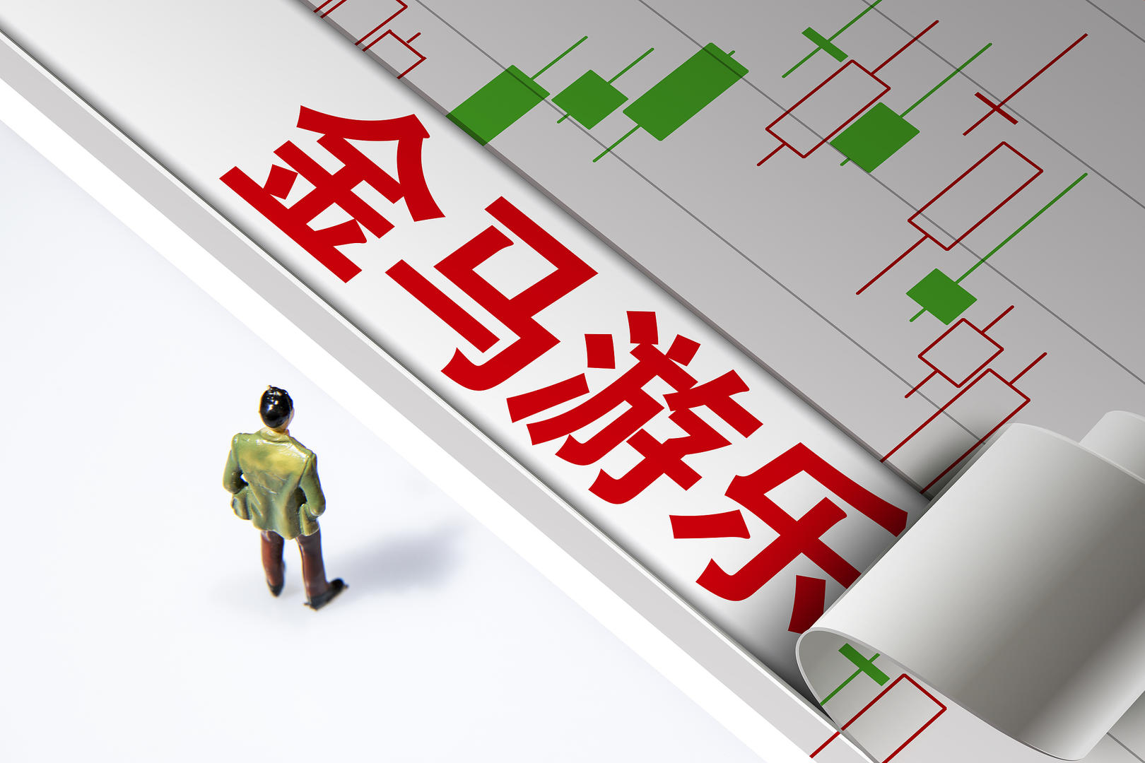金马游乐定增10亿元，回复问询函自曝违规细节，员工擅自动用被查封“海盗船”