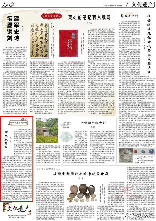 亮眼!《人民日报》为宜春“戏”喝彩!