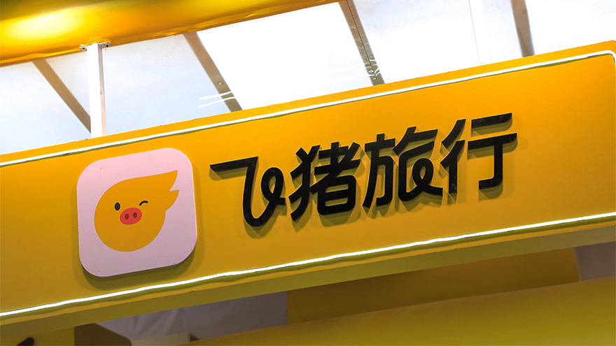 5年会员订酒店比普通会员反贵466元? 飞猪客服否认“杀熟”