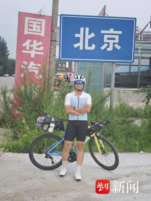 厉害了! 全程1200多公里、历时10天，无锡15岁少年独自骑行到北京