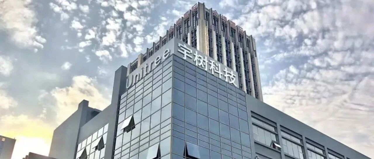 宇树IPO今日询价，一股或超百元，8月10日开启申购