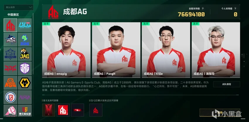 2026烽火赛事竞猜（8.5-8.7版）