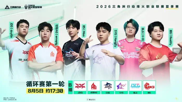2026烽火职业联赛夏季赛启幕：24队角逐500万奖金，赛制全面升级!