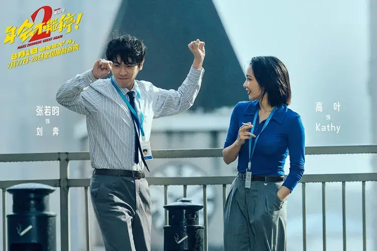 大鹏为什么不再主演《年会不能停2》？对比完前两部，我若有所思