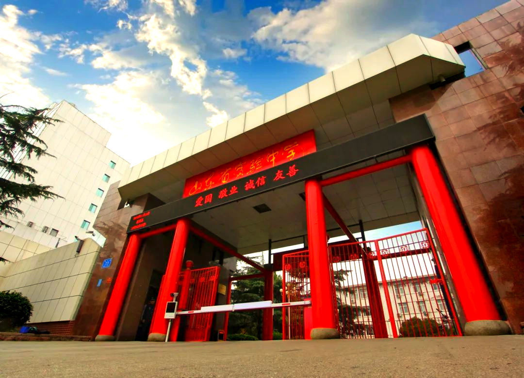 喜报! 数学、物理全国奥赛决赛承办权双双落户山东省实验中学!