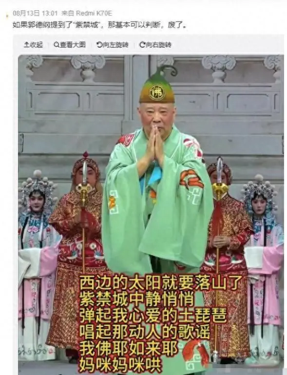 不演了，杨议痛批郭德纲仅24小时，私生活被扒，原配证实有私生子