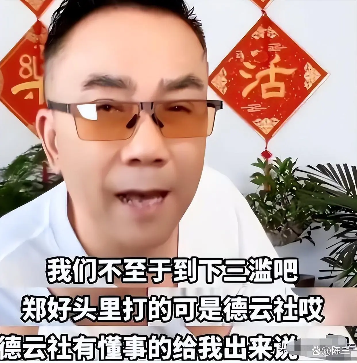 不演了，杨议痛批郭德纲仅24小时，私生活被扒，原配证实有私生子