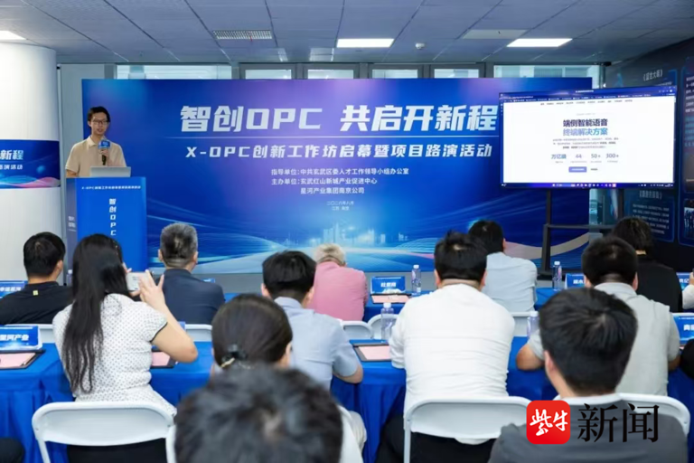 AI+XR! 南京玄武区文旅新玩法来了