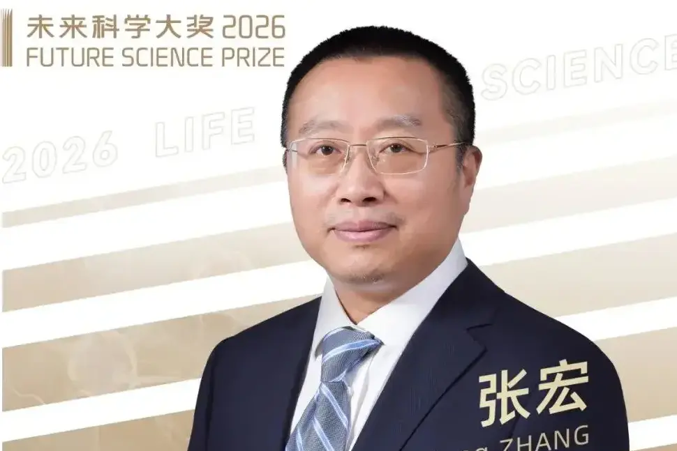 安徽籍科学家张宏，拿下2026未来科学大奖“生命科学奖”