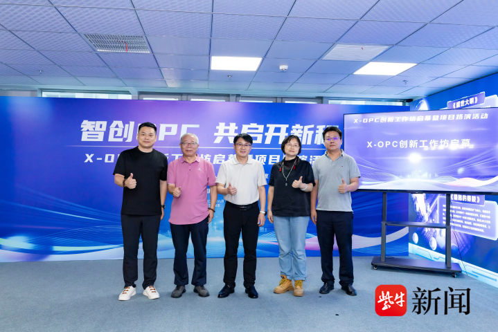 AI+XR! 南京玄武区文旅新玩法来了