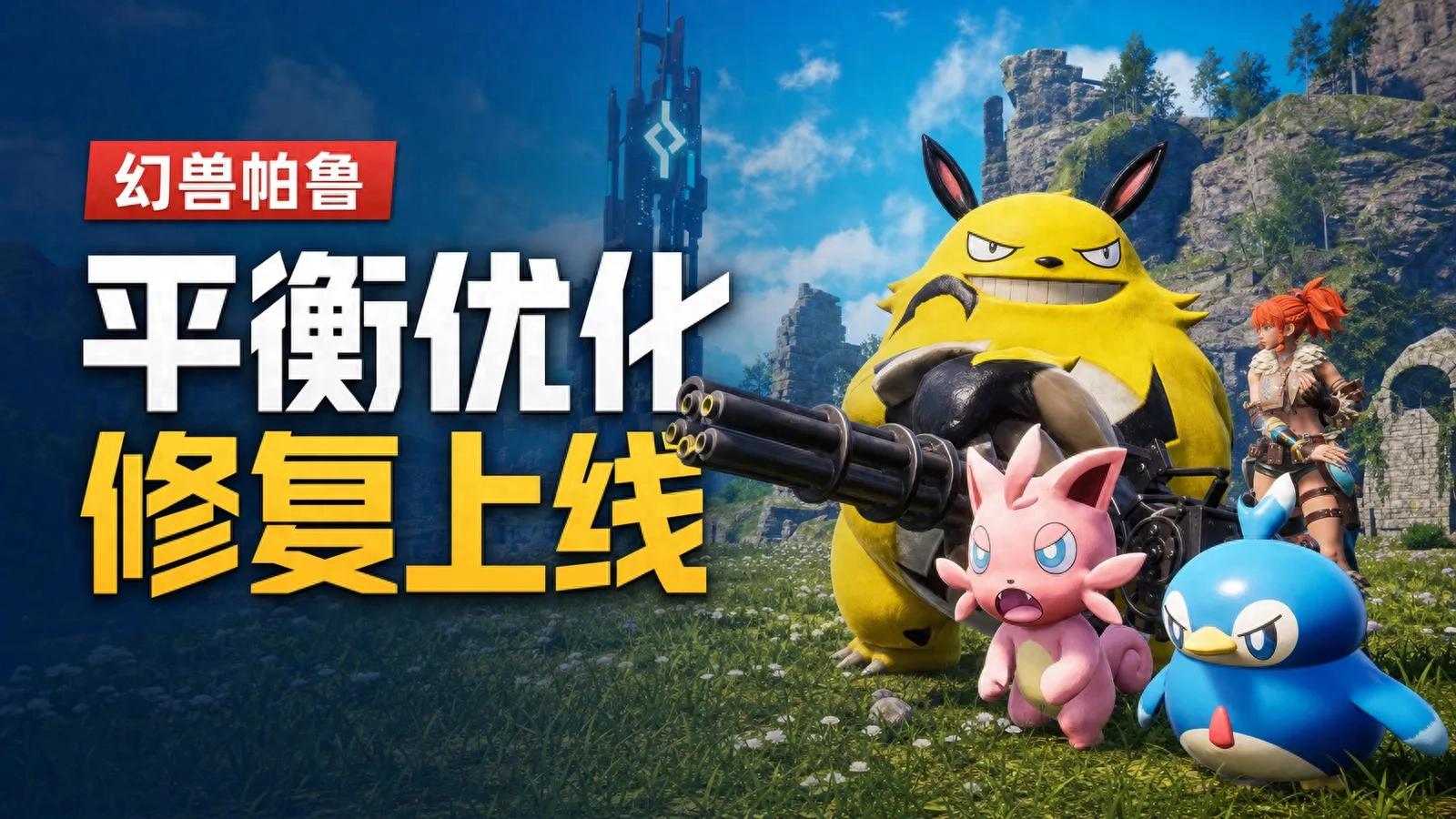 幻兽帕鲁v1.0.3更新：水上建造门槛从66级砍到23级