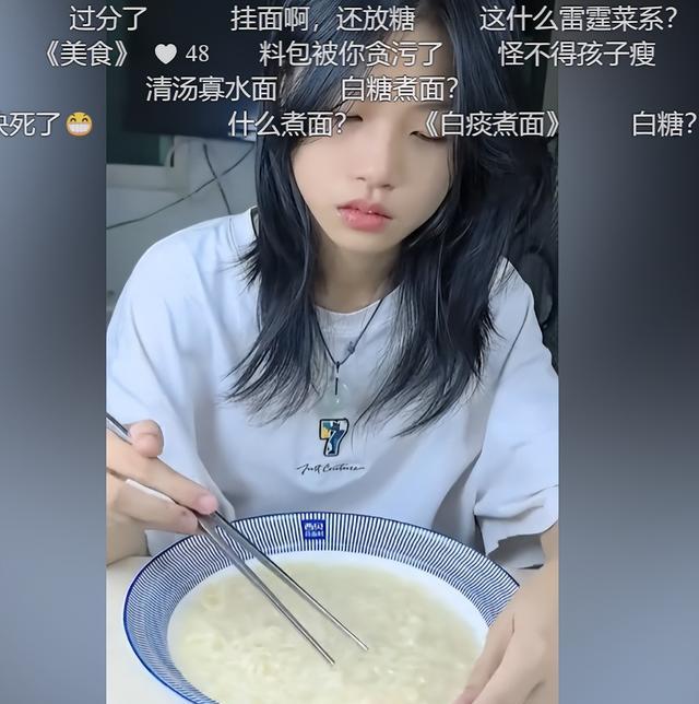 妈妈白糖煮面像厕所里的东西 网友看了直呼恶心