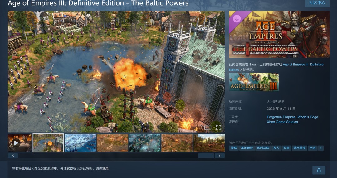 《帝国时代3：决定版》新DLC“波罗的海诸国”预购开启 Steam74元