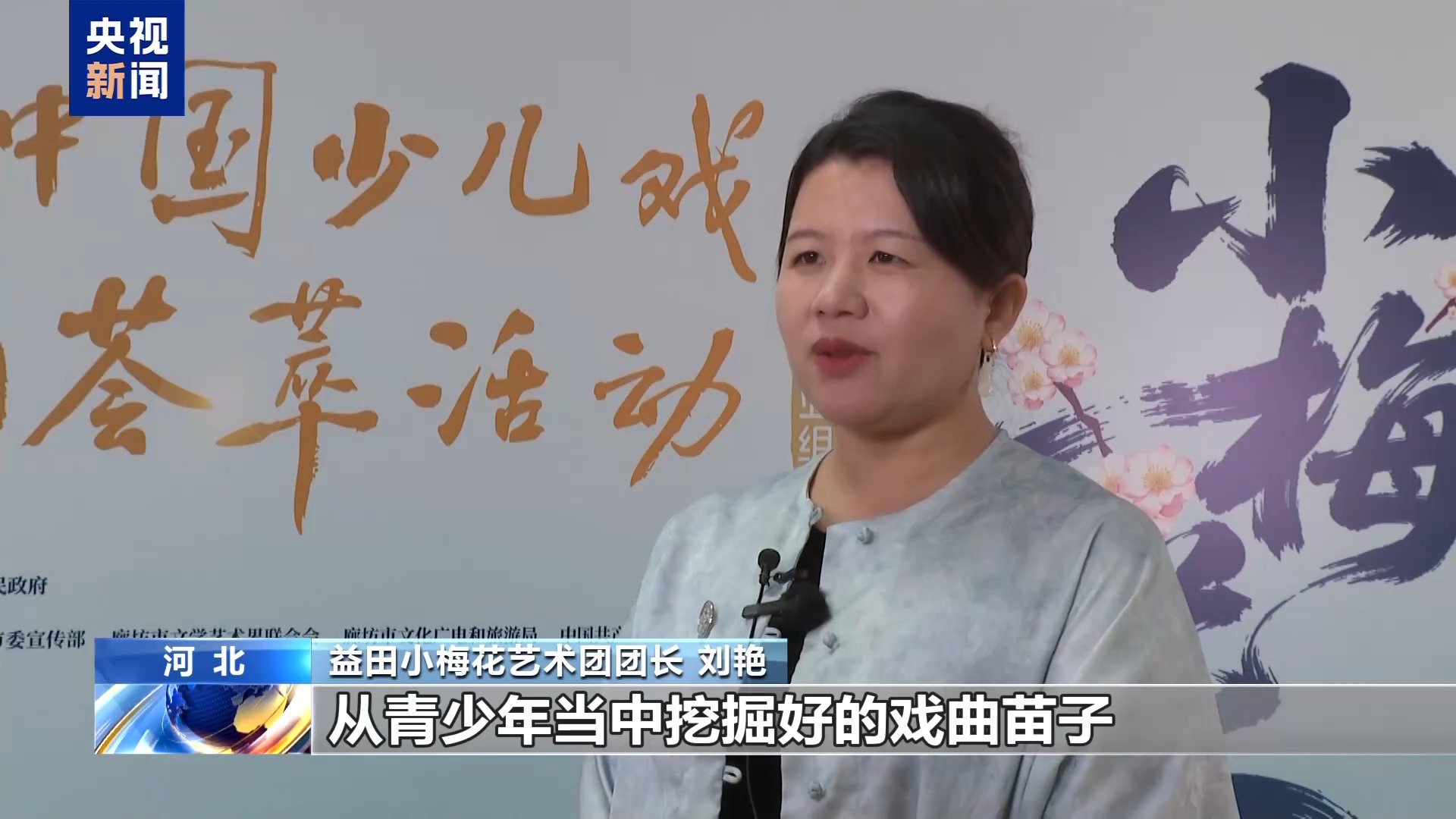 课堂打基础、舞台见真章，这些孩子让老戏新潮