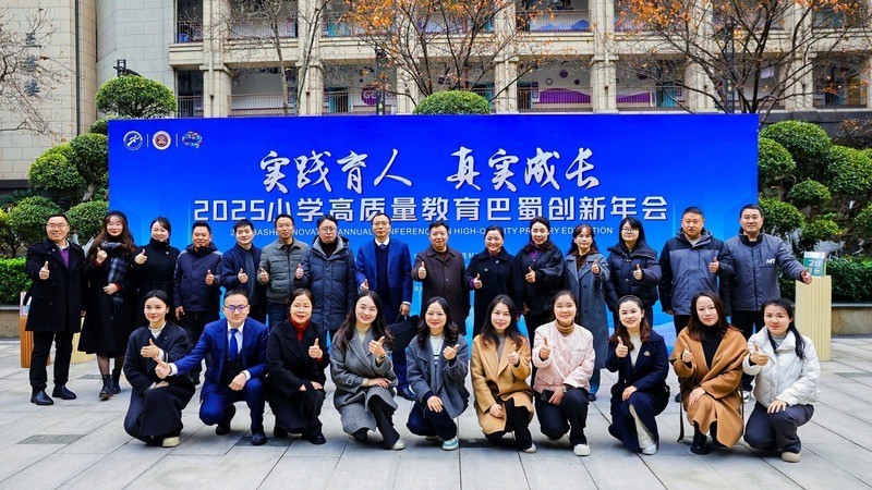 从“输血”到“造血”：巴蜀小学与文昌路红旗小学共建跨区域教共体