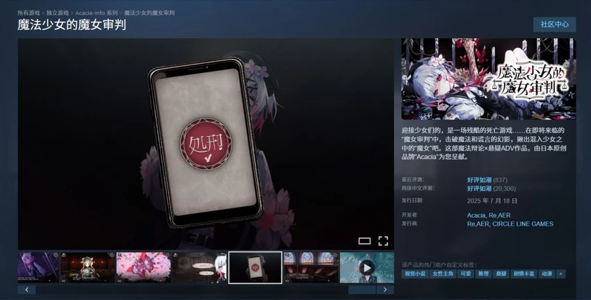 《魔法少女的魔女审判》樱羽艾玛（主视觉图造型）1/7手办公开