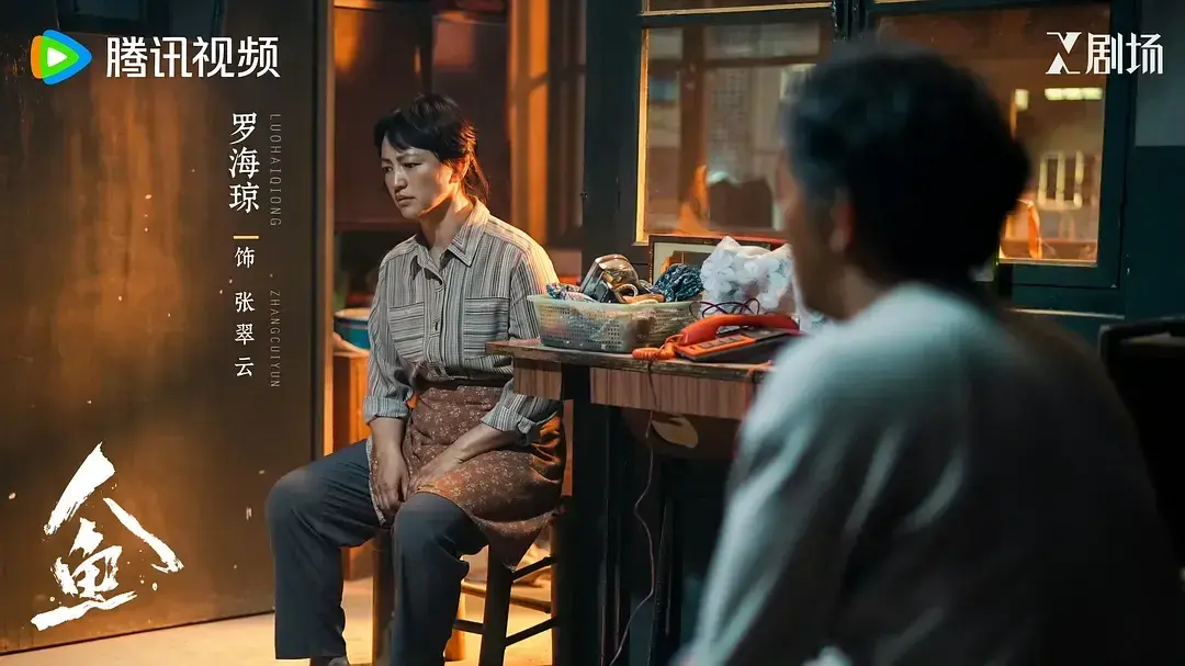 高开疯走 一众戏骨拼命托底，为何救不住跑偏的《人鱼》?