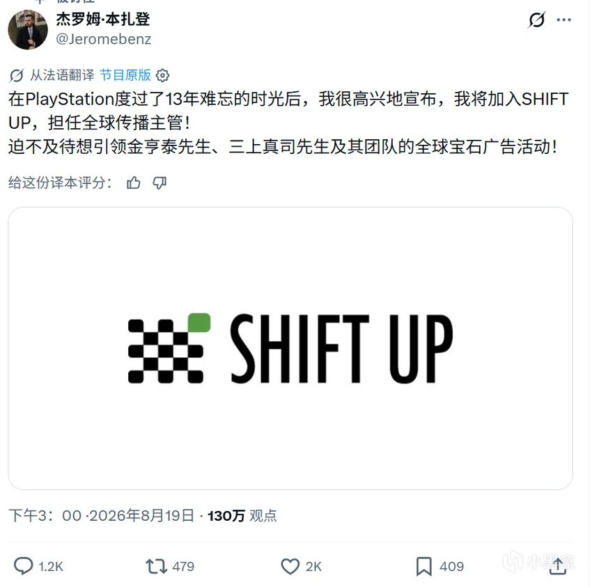 专注DEI的索尼高管宣布加盟《剑星2》，结果金亨泰的评论区沦陷了