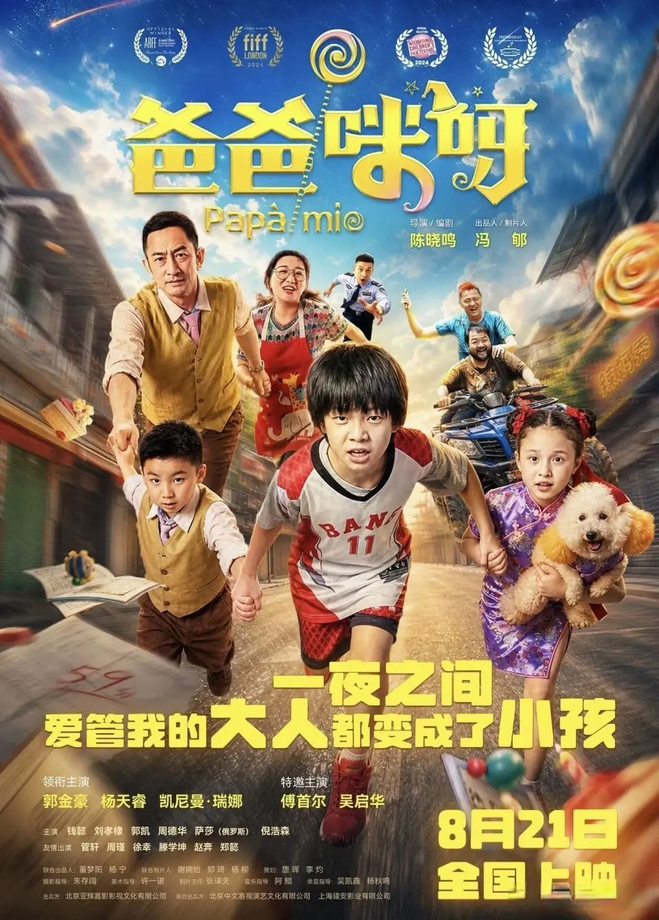 325元到3400万：《牛来》之后，中国电影正式进入“话题税”时代