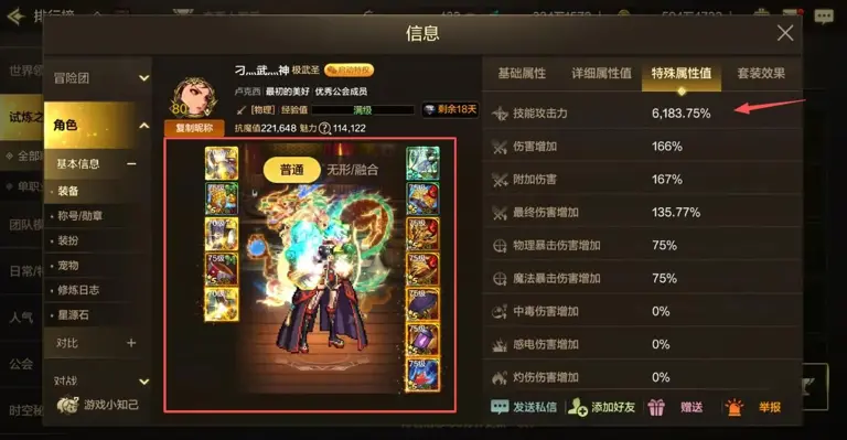 DNF手游：大的来了! 7星超武来临，这一套套装成神，真理散搭“刁武神”拿下第二，5大爆发职业10秒增益，狂战和男大枪都可以