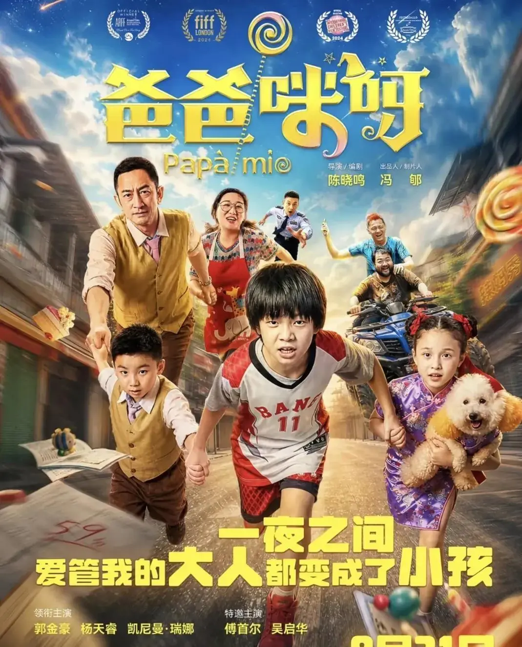 傅首尔惨败《牛来》！新片首日卖3千元，投资五千万，不到300人想看