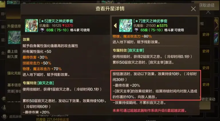 DNF手游：大的来了! 7星超武来临，这一套套装成神，真理散搭“刁武神”拿下第二，5大爆发职业10秒增益，狂战和男大枪都可以