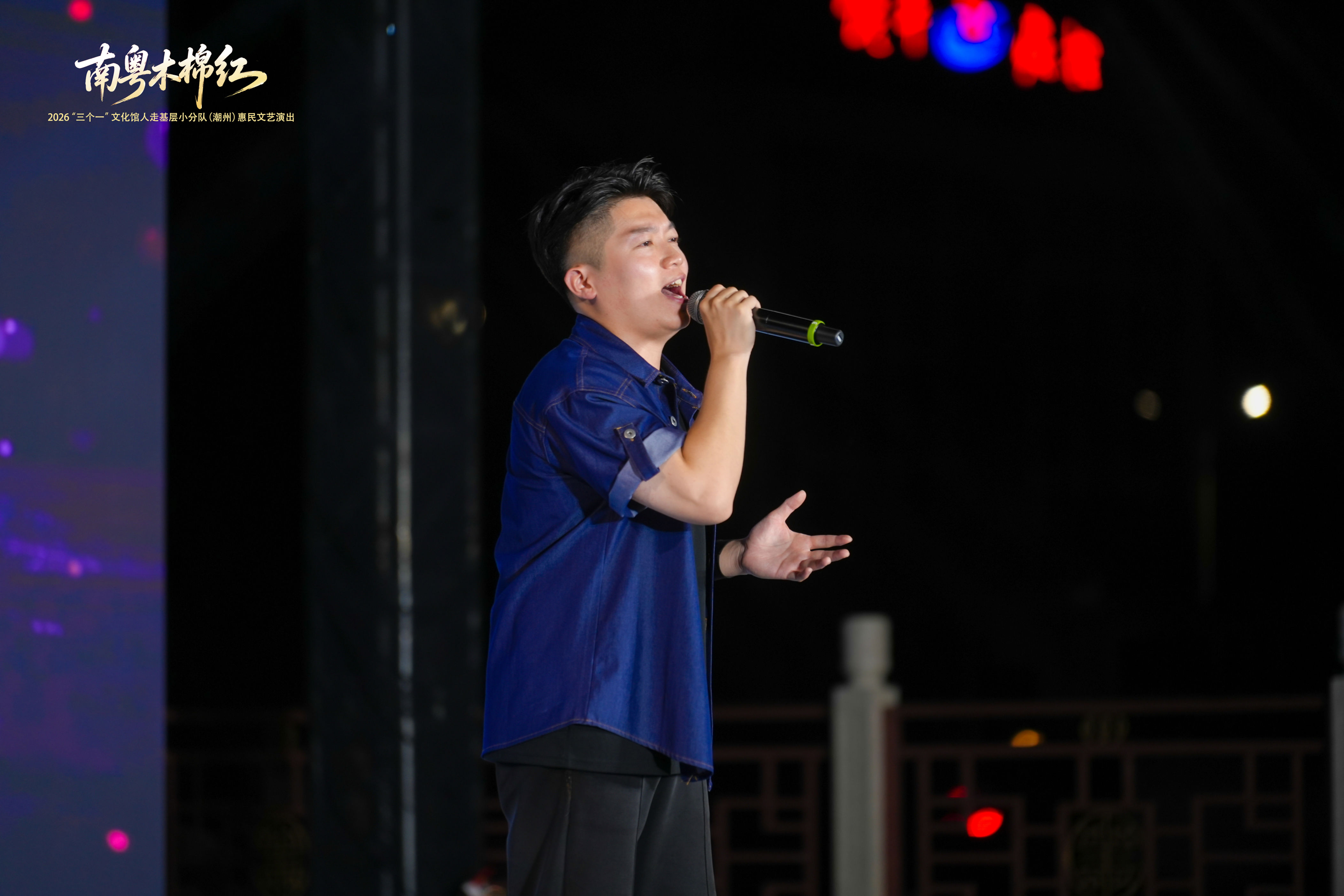文化乐民!15地市文艺精品送到潮州乡镇群众身边