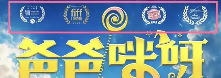 傅首尔惨败《牛来》！新片首日卖3千元，投资五千万，不到300人想看