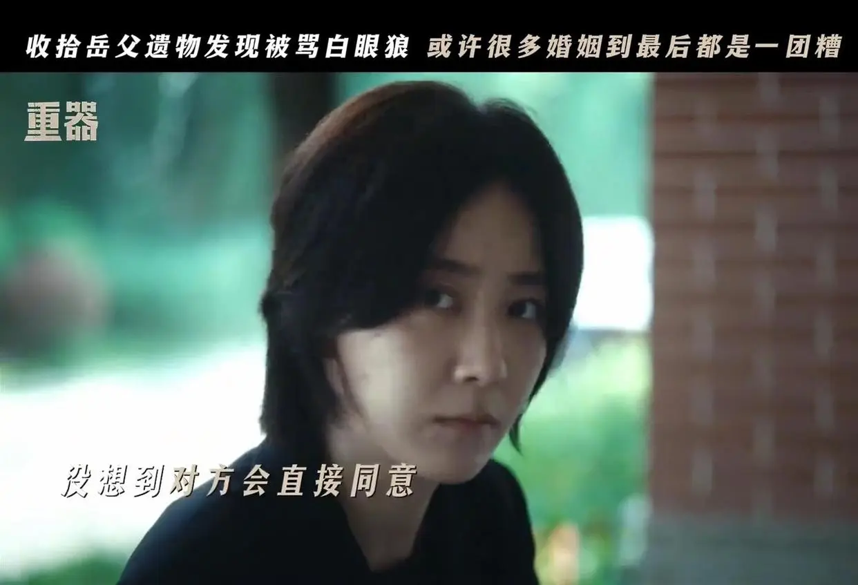 《重器》方雷鸣离世，方好好决绝要去北京，短短5字戳碎余高远毕生执念