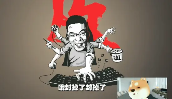 大司马玩LOL“送人头”账号遭封!自称仍处于巅峰时期