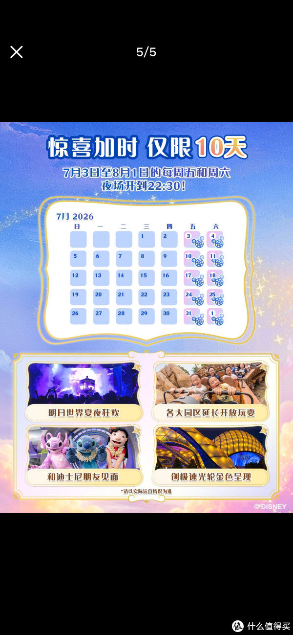 上海亲子研学：上山下海三日游